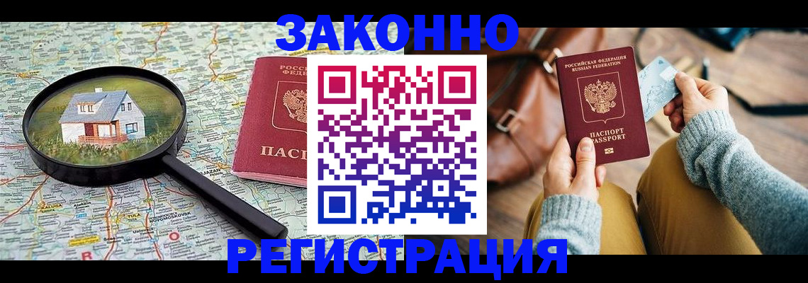 регистрация для школы в Белокурихе